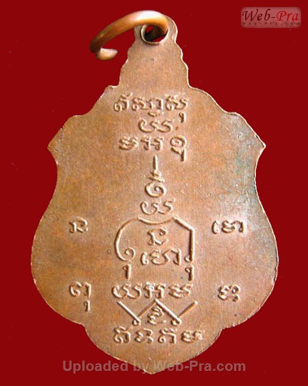 ปี 2505 เหรียญรูปอาร์ม  พระเทพวิสุทธาจารย์ (หลวงปู่ดีเนาะ) วัดมัชฌิมาวาส จ.อุดรธานี (เนื้อทองแดง)