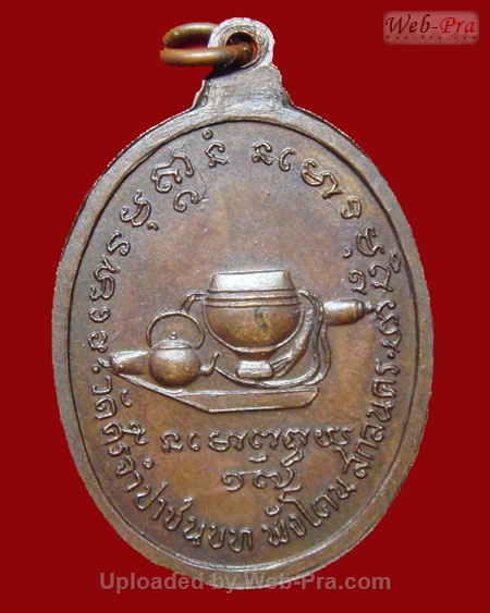 ปี 2517 เหรียญรุ่นแรก หลวงปู่คำ ยสกุลปุตฺโต วัดศรีจำปาชนบท จ.สกลนคร (เนื้อทองแดง)