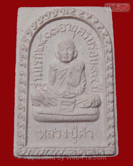 ปี 2517 พระเนื้อผงรูปเหมือนรุ่นแรกรุ่นเดียว หลวงปู่คำ ยสกุลปุตฺโต วัดศรีจำปาชนบท จ.สกลนคร (เนื้อผง)