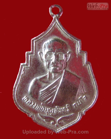 ปี 2534 เหรียญเมตตา หลวงปู่บุญจันทร์ กมโล วัดป่าสันติกาวาส จ.อุดรธานี (เนื้ออัลปาก้า)
