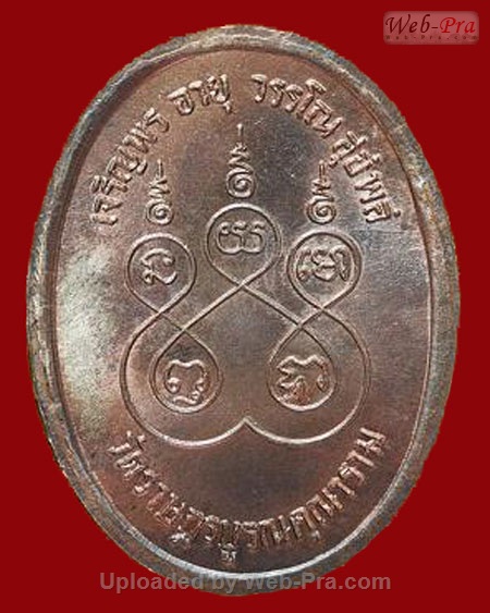 ปี พ.ศ.๒๕๑๘ เหรียญรุ่นแรก พญานาค พระอาจารย์สมชาย ฐิตวิริโย (เนื้อนวโลหะ)