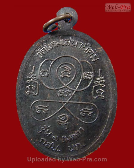 ปี 2537 เหรียญรุ่น5 นั่งเต็มองค์ หลวงปู่หลอด ปโมทิโต วัดสิริกมลาวาส (วัดใหม่เสนา)กรุงเทพฯ (เนื้อทองแดง)