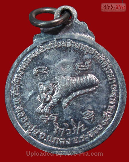 ปี พ.ศ.๒๕๒๐ เหรียญ รุ่น3 เสือหมอบ พิมพ์เล็ก พระอาจารย์สมชาย ฐิตวิริโย (1.เนื้อเงิน)