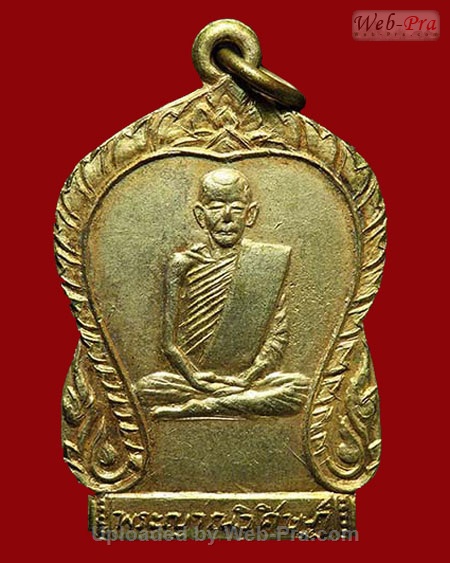 ปี 2500 เหรียเสมารูปเหมือน หลวงปู่สิงห์ ขนฺตยาคโม วัดป่าสาลวัน จ.นครราชสีมา (เหรียญหญิง)