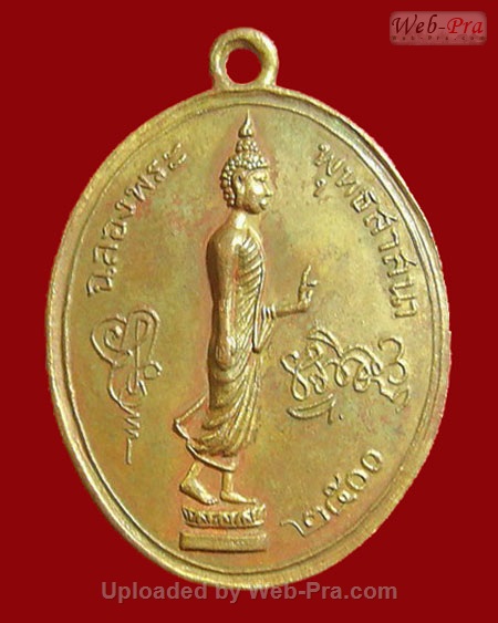 ปี 2500 เหรียญฉลอง 25 พุทธศตวรรษ(ชาย) หลวงปู่สิงห์ ขนฺตยาคโม วัดป่าสาลวัน จ.นครราชสีมา (เนื้อทองแดงกะไหล่ทอง)
