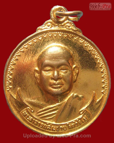 ปี พ.ศ.๒๕๒๐ เหรียญ รุ่น5 เสือยืน พระอาจารย์สมชาย ฐิตวิริโย (1.พิมพ์ใหญ่)