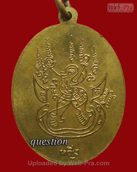 ปี 2500 เหรียญฉลอง 25 พุทธศตวรรษ(หญิง) หลวงปู่สิงห์ ขนฺตยาคโม วัดป่าสาลวัน จ.นครราชสีมา   (เนื้อทองแดงกะไหล่ทอง)