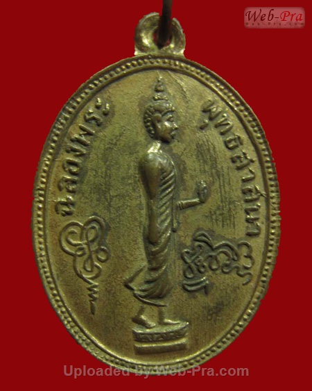 ปี 2500 เหรียญฉลอง 25 พุทธศตวรรษ หลวงปู่สิงห์ ขนฺตยาคโม วัดป่าสาลวัน จ.นครราชสีมา   (เนื้อทองแดงกะไหล่ทอง)