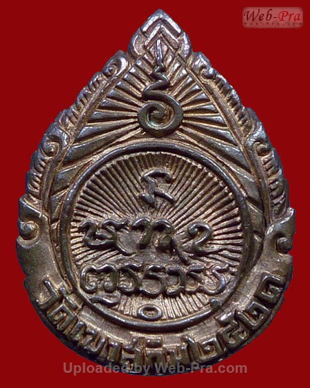 ปี พ.ศ.๒๕๒๑ เหรียญ รุ่น12 ลายฉลุ หันข้าง พระอาจารย์สมชาย ฐิตวิริโย (เนื้อนวโลหะ)