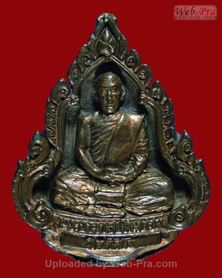 ปี พ.ศ.๒๕๒๑ เหรียญ รุ่น13 ลายฉลุปิดตา พระอาจารย์สมชาย ฐิตวิริโย (เนื้อนวโลหะ)