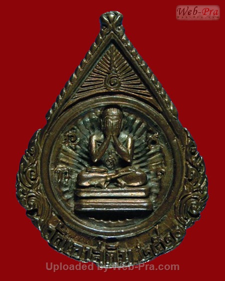 ปี พ.ศ.๒๕๒๑ เหรียญ รุ่น13 ลายฉลุปิดตา พระอาจารย์สมชาย ฐิตวิริโย (เนื้อนวโลหะ)