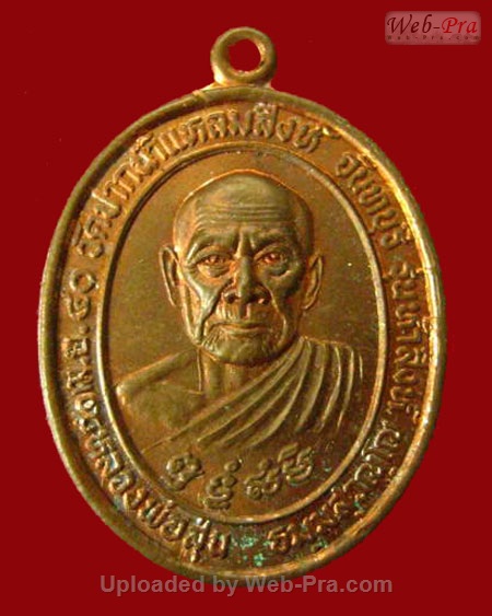 ปี 2540 เหรียญรุ่น 10 รุ่นหงษ์คู่  ท่านพ่อสุ่น ธมฺมสุวณฺโณ วัดปากน้ำแหลมสิงห์ จ.จันทบุรี (เนื้อทองแดง)