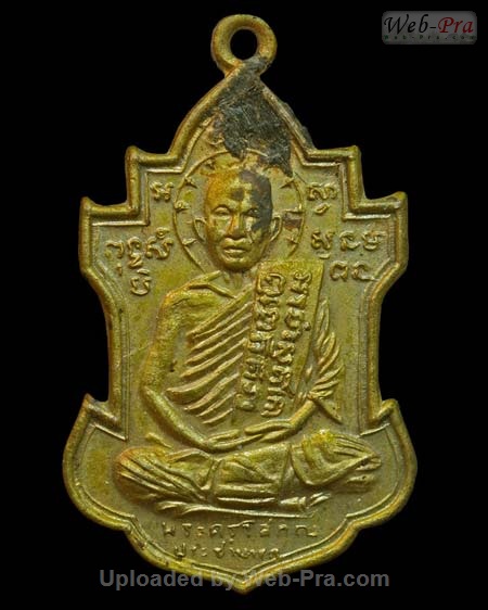 ปี 2511 เหรียญรุ่นสอง หลวงพ่อนารถ นาคเสโน (1.กะไหล่ทอง)