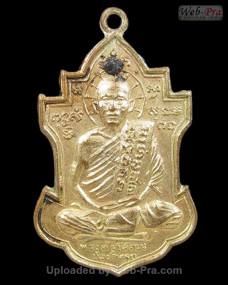 ปี 2513 เหรียญรุ่นสาม หลวงพ่อนารถ นาคเสโน (-)