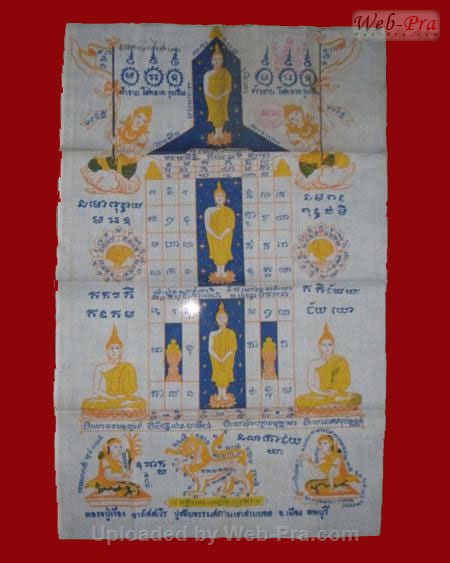 ปี 2539 รุ่นรุ่งเรืองบารมี ผ้ายันต์เมตตาค้าขาย รุ่นแรก หลวงปู่เรือง (ผ้ายันต์)