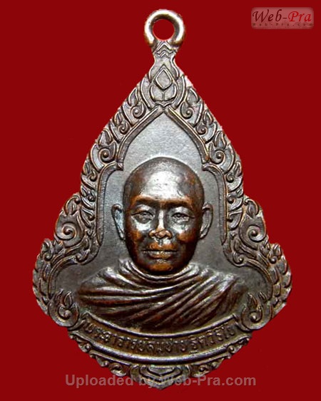 ปี พ.ศ.๒๕๒๑ เหรียญ รุ่น18 วัวหมอบ พระอาจารย์สมชาย ฐิตวิริโย (เนื้อทองแดงรมดำ)