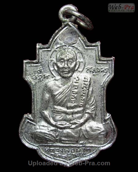 ปี 2522 เหรียญฉลองสมณศักดิ์ หลวงพ่อนารถ นาคเสโน (-)