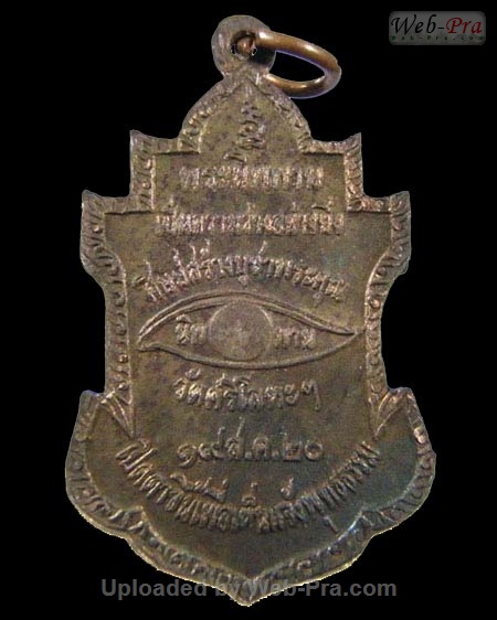 ปี 2520 เหรียญ 100 ปี (หลวงพ่อพรต) หลวงพ่อนารถ นาคเสโน (2.เนื้อนวโลหะ)