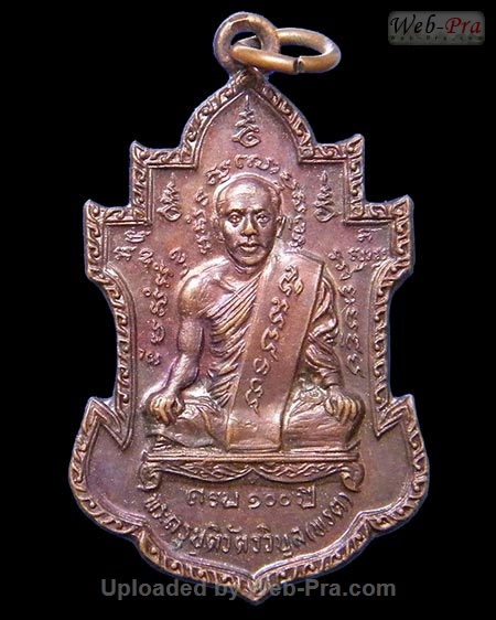 ปี 2520 เหรียญ 100 ปี (หลวงพ่อพรต) หลวงพ่อนารถ นาคเสโน (4.เนื้อทองแดง)