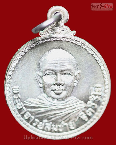 ปี พ.ศ.๒๕๒๑ เหรียญ รุ่น22 เมตตา ๒๑ พระอาจารย์สมชาย ฐิตวิริโย (เนื้อเงิน)