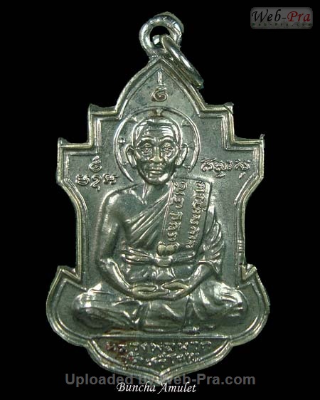 ปี 2522 เหรียญฉลองอายุ ๗๙ ปี หลวงพ่อนารถ นาคเสโน (-)