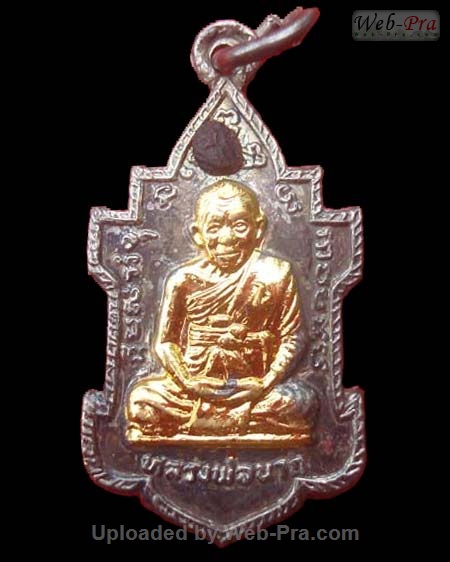 ปี 2527 เหรียญฉลองอายุ 84 ปี หลวงพ่อนารถ นาคเสโน (2.กะไหล่เงินหน้าทอง)
