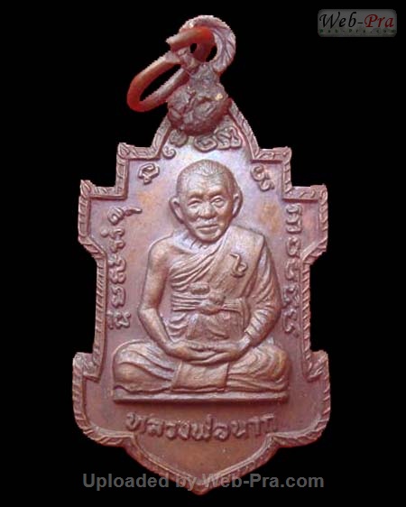 ปี 2527 เหรียญฉลองอายุ 84 ปี หลวงพ่อนารถ นาคเสโน (3.เนื้อทองแดง)