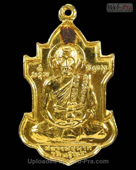 ปี 2524 เหรียญฉลองอายุ 81 ปี หลวงพ่อนารถ นาคเสโน (เนื้อกะไหล่ทอง)