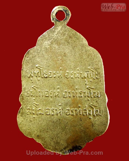 ปี 2508 เหรียญรุ่นแรก หลวงปู่ตื้อ อจลธมฺโม วัดป่าอรัญญวิเวก จ.นครพนม (เนื้อฝาบาตร)