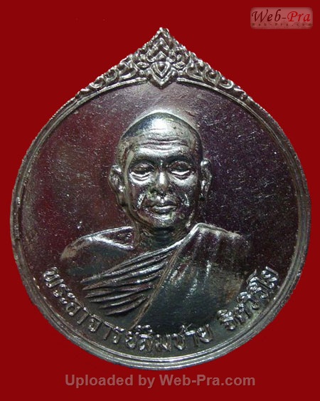 ปี พ.ศ.๒๕๒๕ เหรียญ รุ่น32 สุดสาคร พระอาจารย์สมชาย ฐิตวิริโย (เนื้อทองแดงชุบนิเกิล)