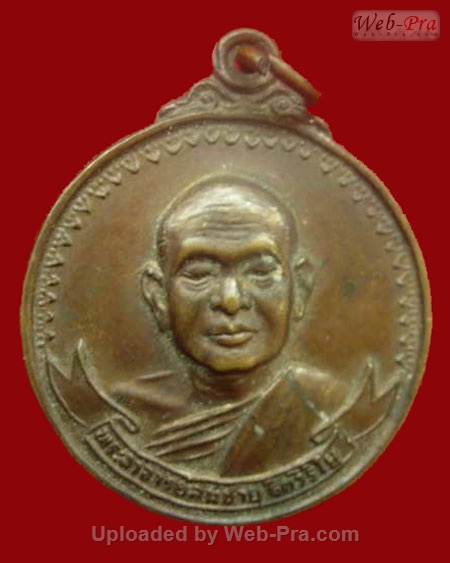 ปี พ.ศ.๒๕๒๕ เหรียญ รุ่น33 หัวหนุมาน พระอาจารย์สมชาย ฐิตวิริโย (เนื้อทองแดง)