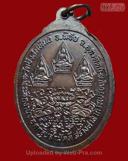 ปี พ.ศ.๒๕๒๙ เหรียญ รุ่น45 บึงสัมพันธ์ พระอาจารย์สมชาย ฐิตวิริโย (เนื้อทองแดงรมดำ)