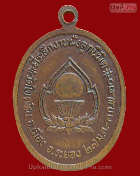 ปี พ.ศ.๒๕๓๐ เหรียญ รุ่น46 ฝังลูกนิมิต พระอาจารย์สมชาย ฐิตวิริโย (เนื้อทองแดงรมดำ)
