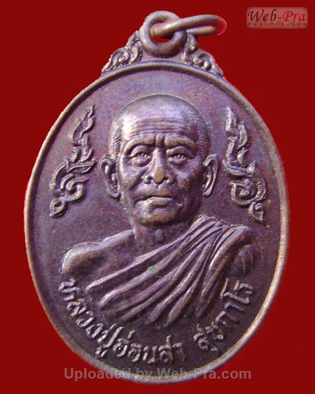 ปี 2532 เหรียญรุ่นแรก หลวงปู่อ่อนสา สุขกาโร วัดประชาชุมพลพัฒนาราม จ.อุดรธานี (เนื้อทองแดง)
