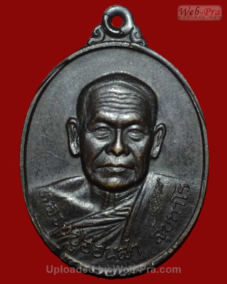 ปี 2537 เหรียญรุ่น 3 หลวงปู่อ่อนสา สุขกาโร วัดประชาชุมพลพัฒนาราม จ.อุดรธานี (เนื้อทองแดง)