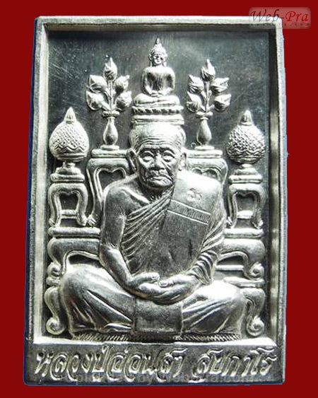 ปี 2541 เหรียญรุ่น 5 หลวงปู่อ่อนสา สุขกาโร วัดประชาชุมพลพัฒนาราม จ.อุดรธานี (1.เนื้อเงิน)