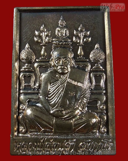 ปี 2541 เหรียญรุ่น 5 หลวงปู่อ่อนสา สุขกาโร วัดประชาชุมพลพัฒนาราม จ.อุดรธานี (2.เนื้อนวโลหะ)