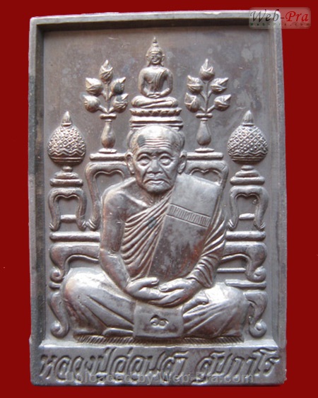 ปี 2541 เหรียญรุ่น 5 หลวงปู่อ่อนสา สุขกาโร วัดประชาชุมพลพัฒนาราม จ.อุดรธานี (3.เนื้อตะกั่ว)