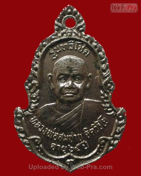 ปี พ.ศ.๒๕๓๓ เหรียญ รุ่น53 ทวีโชค พระอาจารย์สมชาย ฐิตวิริโย (เนื้อทองแดงชุบนิเกิล)