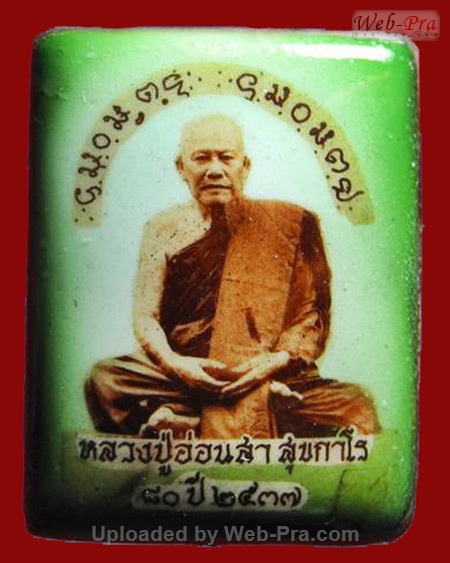 ปี 2537 ล็อคเก็ตรุ่น 2 หลวงปู่อ่อนสา สุขกาโร วัดประชาชุมพลพัฒนาราม จ.อุดรธานี (ล็อคเก็ต)