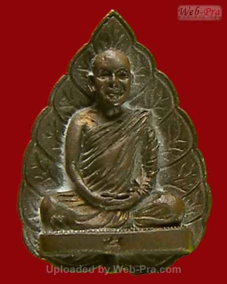 ปี พ.ศ.๒๕๓๔ เหรียญ รุ่น58 ใบโพธิ์ พระอาจารย์สมชาย ฐิตวิริโย (เนื้อทองเหลืองผสม)