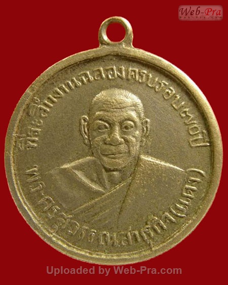 ปี 2509 เหรียญพัดยศ หลวงพ่อแดง สงฺฆรกฺขิโต วัดทุ่งคอก จ.สุพรรณบุรี (บล็อคพัดเต็ม)
