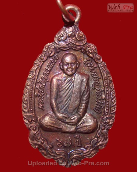 ปี พ.ศ.๒๕๓๕ เหรียญ รุ่น58 ส.ธ.เสด็จตัดลูกนิมิต พระอาจารย์สมชาย ฐิตวิริโย (เนื้อทองแดง)