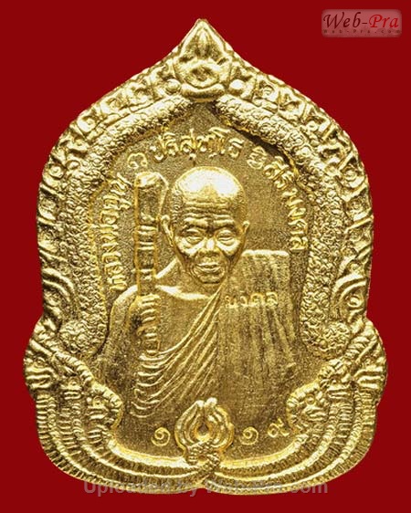 ปี 2536 เหรียญสิริมงคล หลวงพ่อคูณ ปริสุทโธ วัดบ้านไร่ (1.ชุดกรรมการใหญ่)
