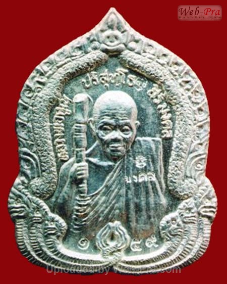 ปี 2536 เหรียญสิริมงคล หลวงพ่อคูณ ปริสุทโธ วัดบ้านไร่ (1.ชุดกรรมการใหญ่)