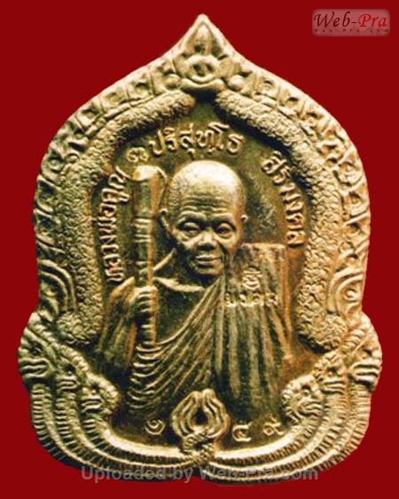 ปี 2536 เหรียญสิริมงคล หลวงพ่อคูณ ปริสุทโธ วัดบ้านไร่ (1.ชุดกรรมการใหญ่)