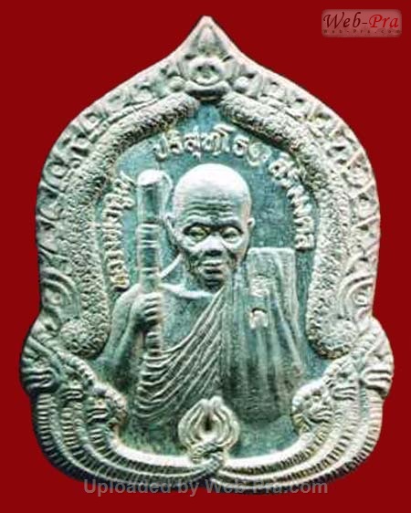 ปี 2536 เหรียญสิริมงคล หลวงพ่อคูณ ปริสุทโธ วัดบ้านไร่ (2.ชุดกรรมการเล็ก)