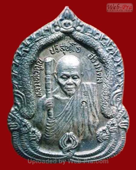 ปี 2536 เหรียญสิริมงคล หลวงพ่อคูณ ปริสุทโธ วัดบ้านไร่ (2.ชุดกรรมการเล็ก)