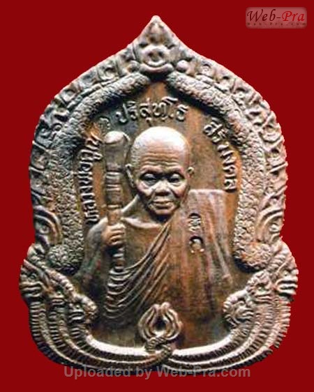 ปี 2536 เหรียญสิริมงคล หลวงพ่อคูณ ปริสุทโธ วัดบ้านไร่ (2.ชุดกรรมการเล็ก)