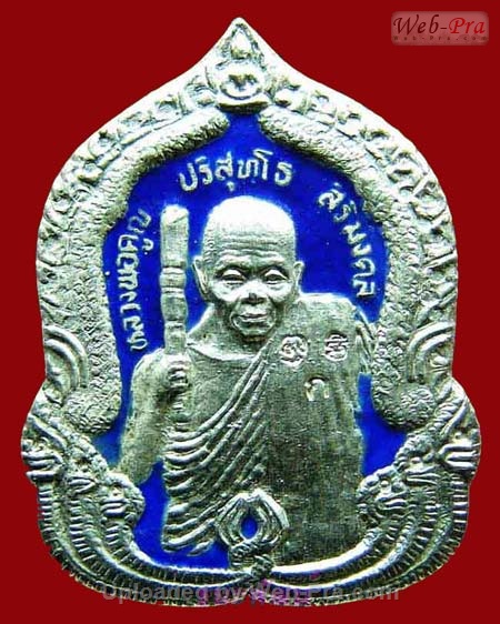 ปี 2536 เหรียญสิริมงคล หลวงพ่อคูณ ปริสุทโธ วัดบ้านไร่ (3.เนื้อเงิน)